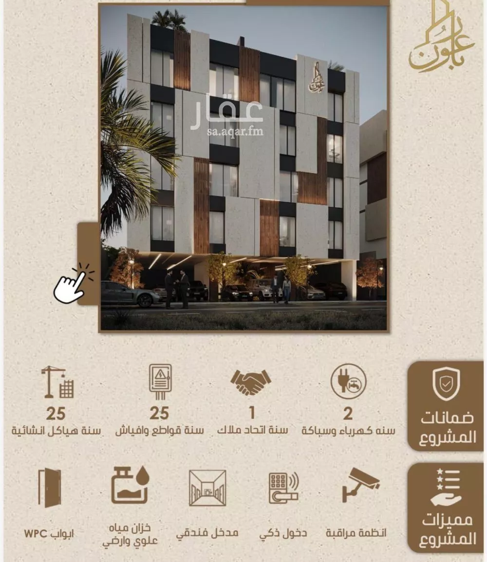 شقة 4 غرف في الريان 4