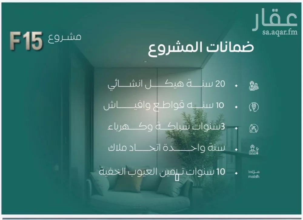 شقة 2 غرف في النزهة 4