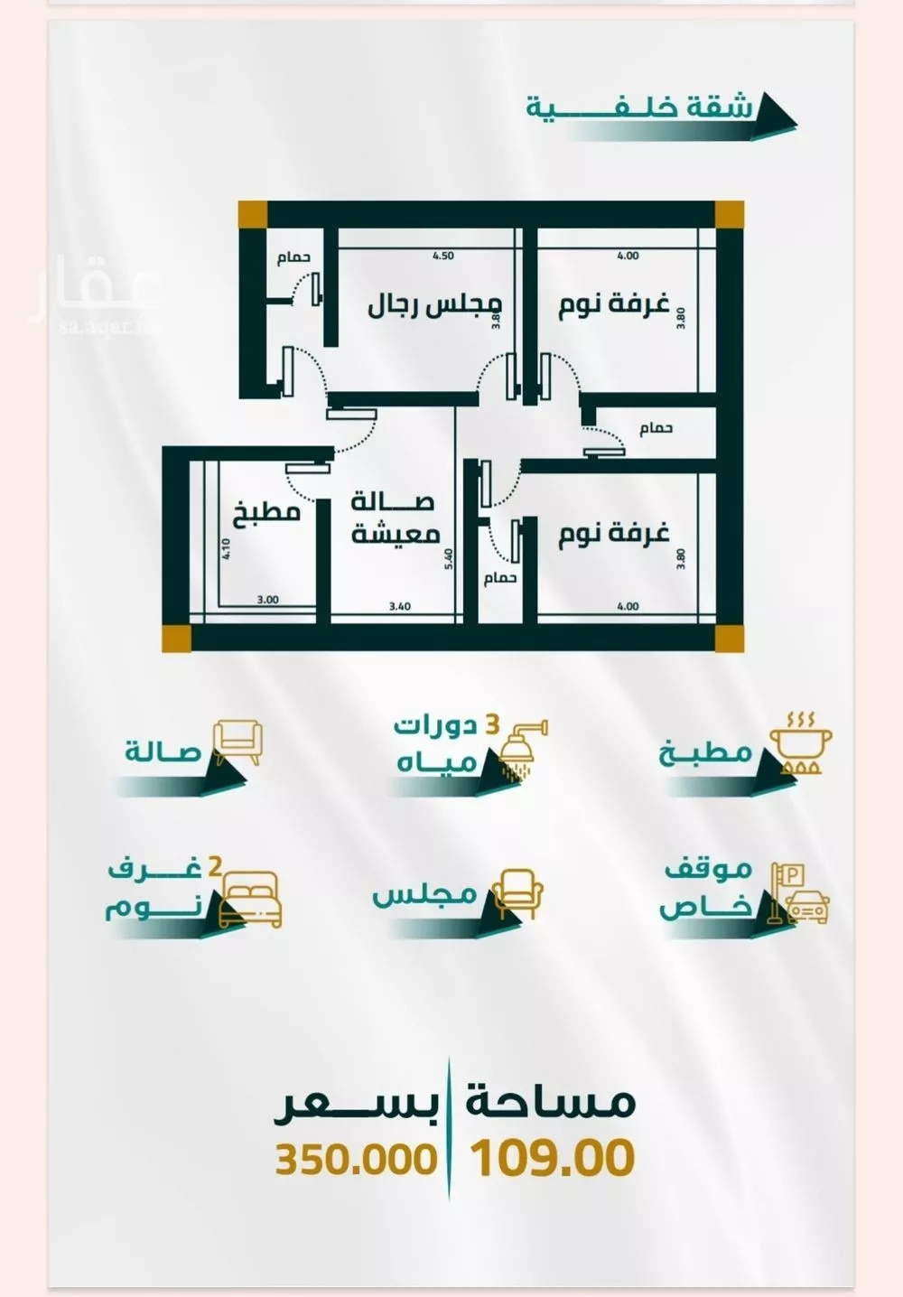 3 bedroom apartment in Al Fayha 1