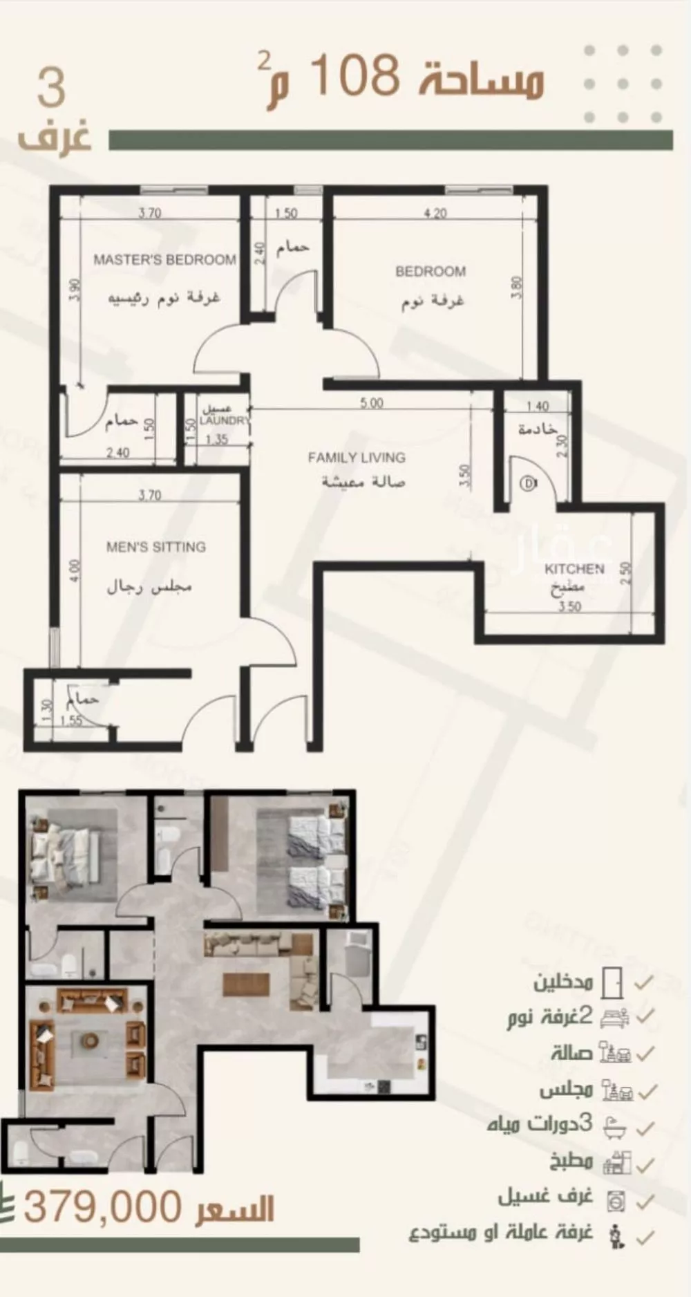 شقة 3 غرف في النزهة 2