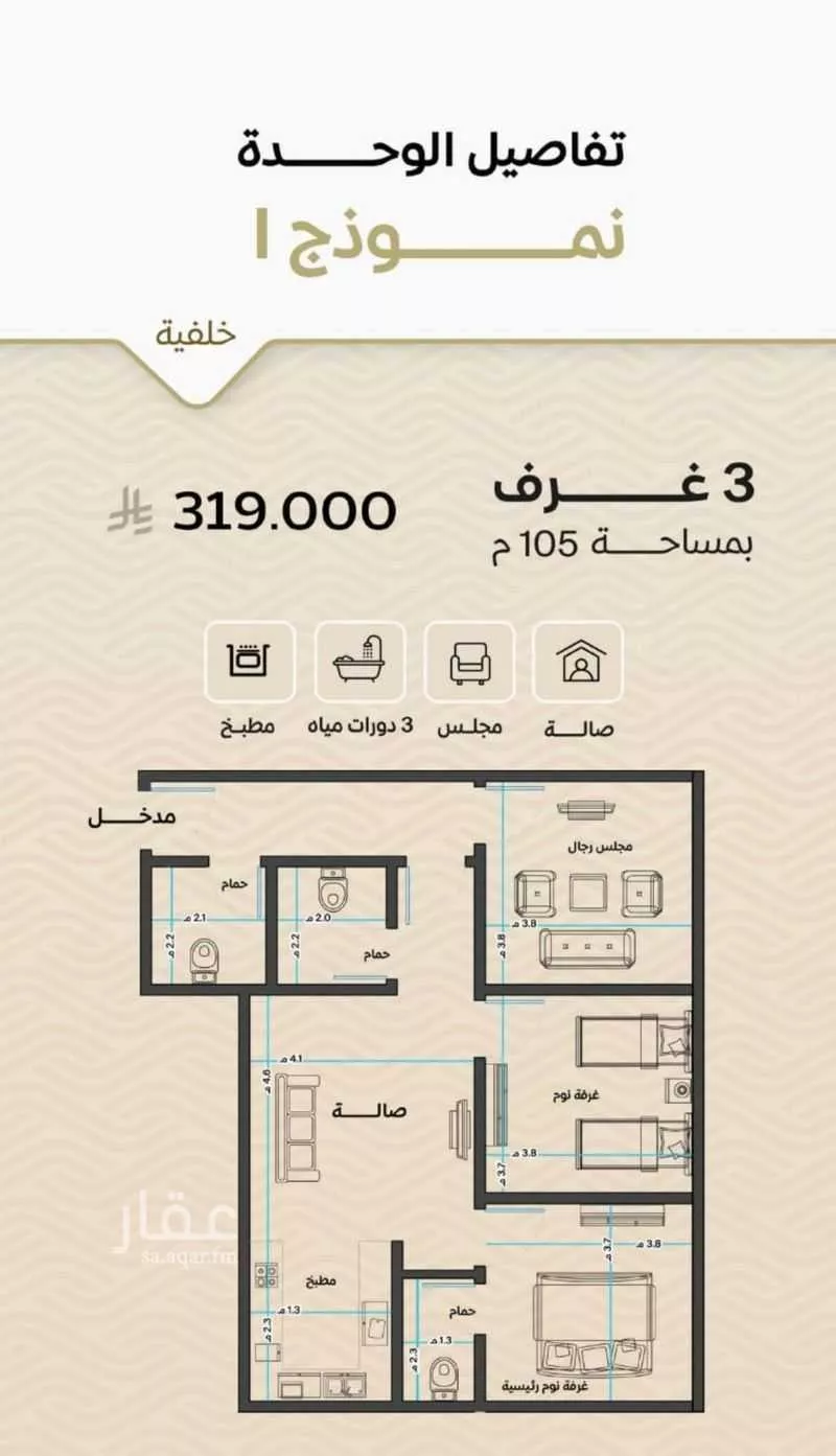 شقة 3 غرف في مشرفة 2