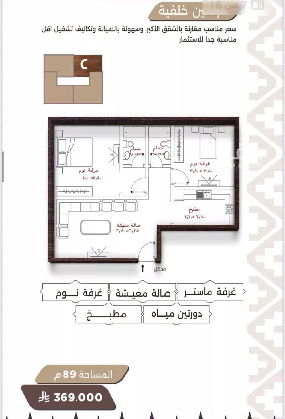 شقة 2 غرف في النعيم 2