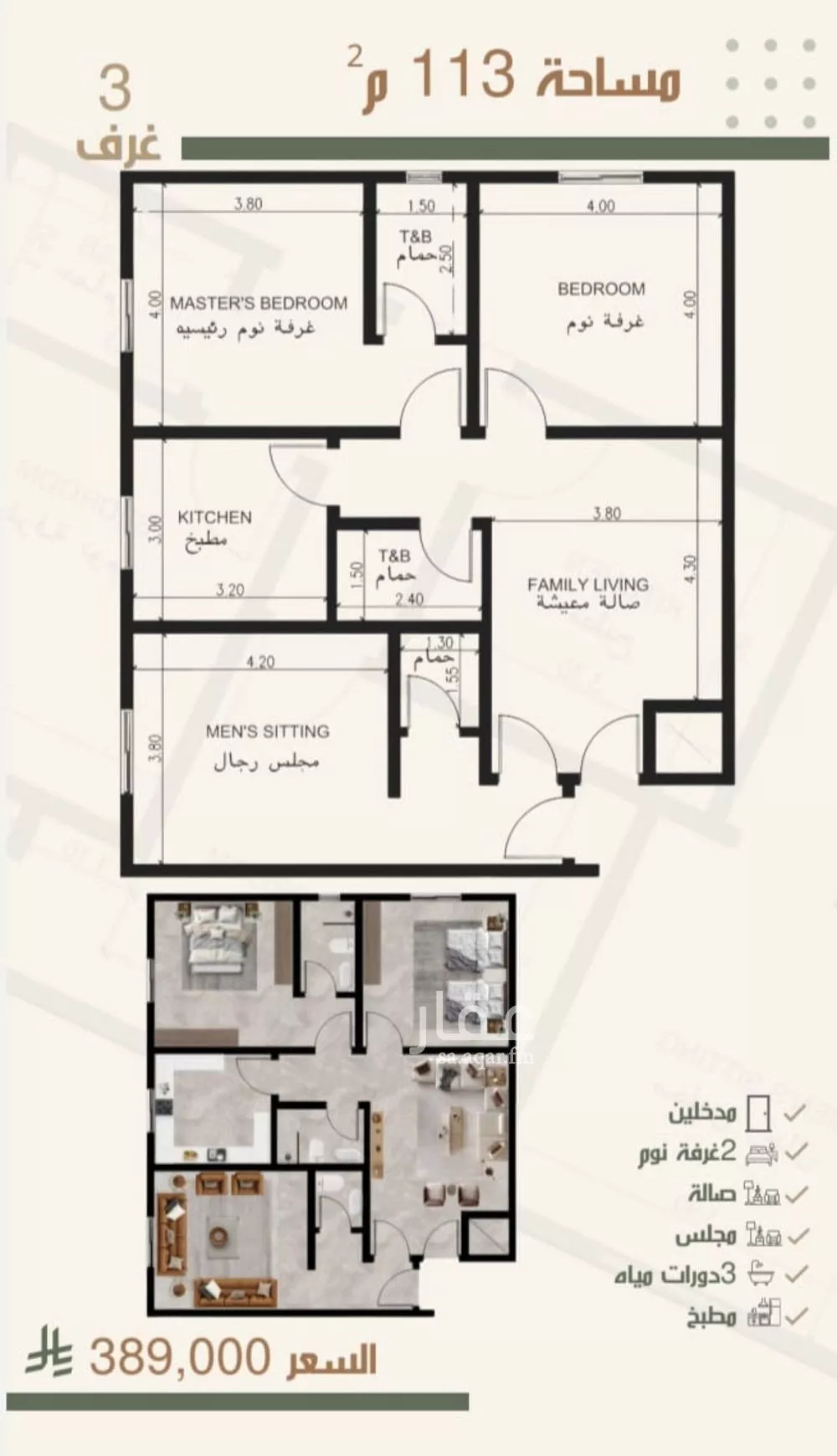 شقة 3 غرف في النزهة 2