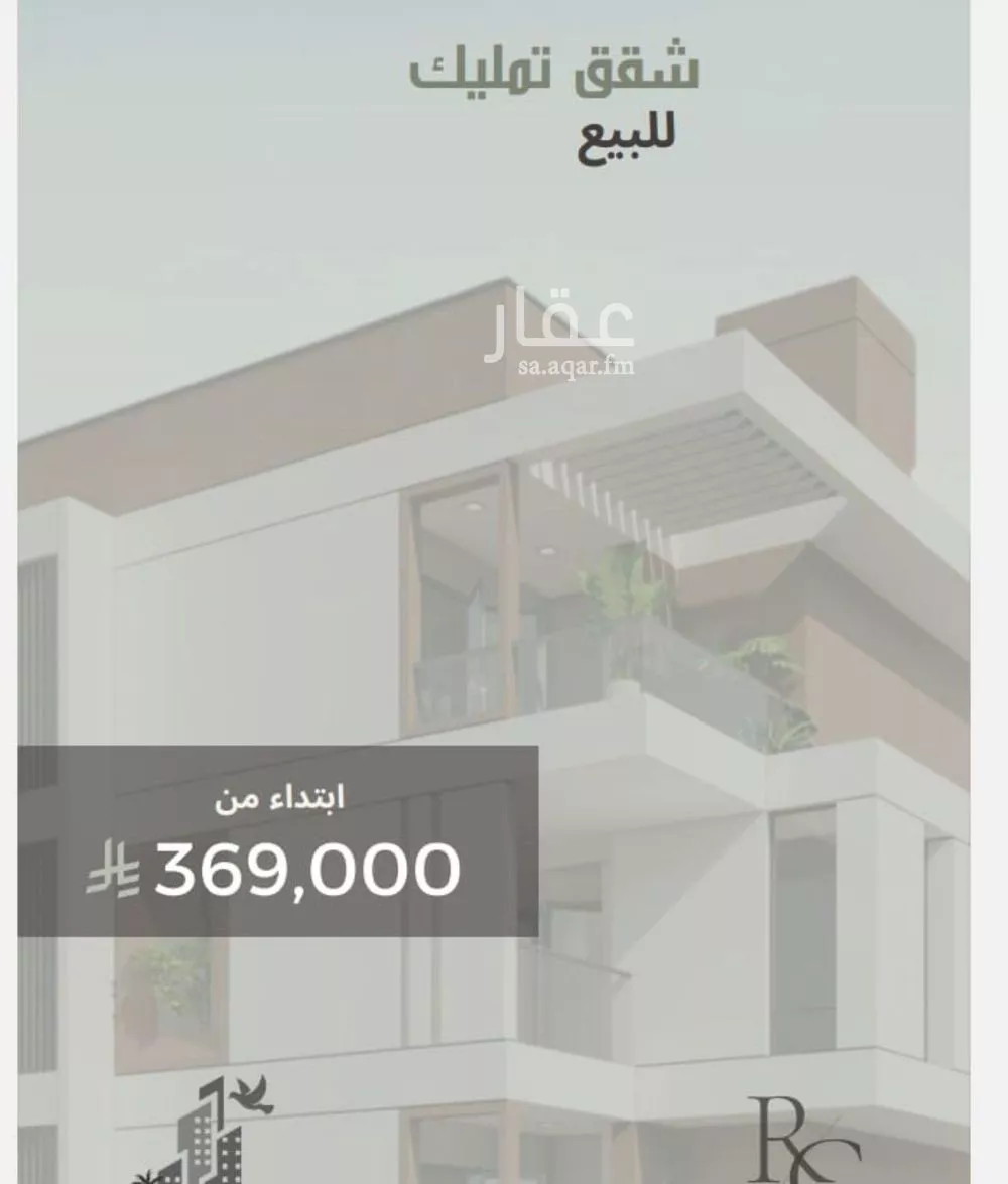 شقة 4 غرف في النزهة 2