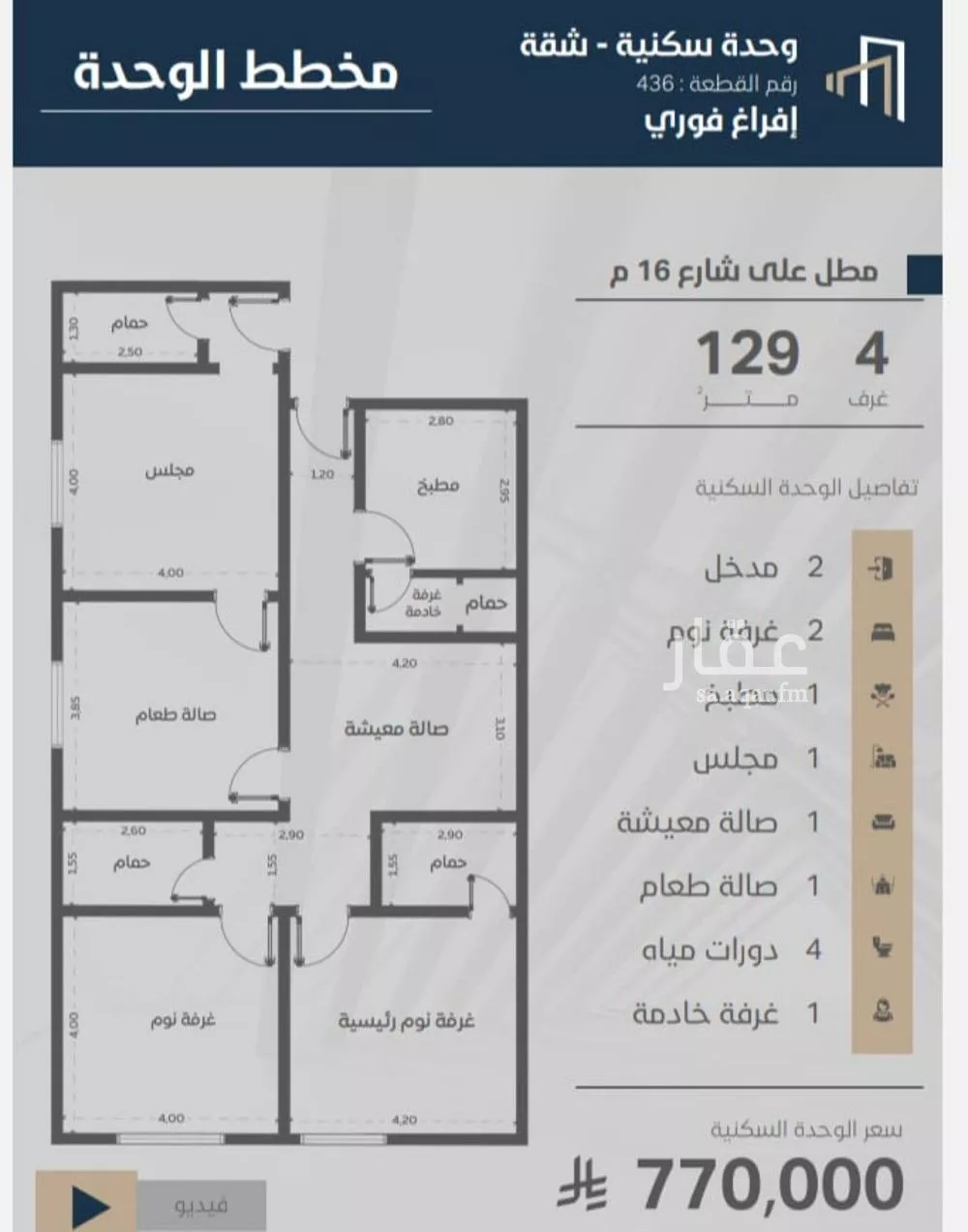 شقة 4 غرف في الزهراء 2