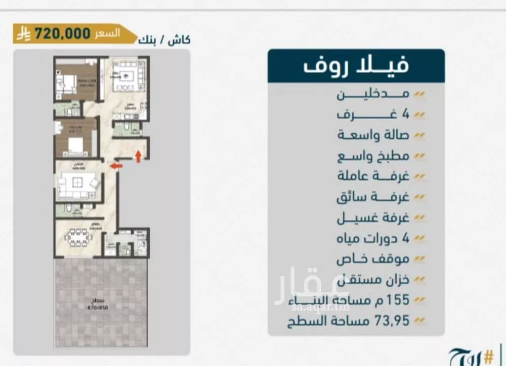 شقة 4 غرف في الصوارى 2