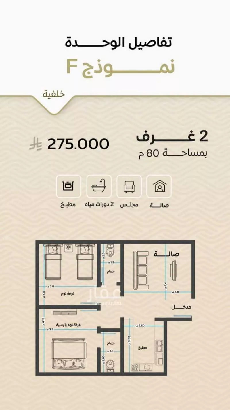 شقة 2 غرف في مشرفة 2