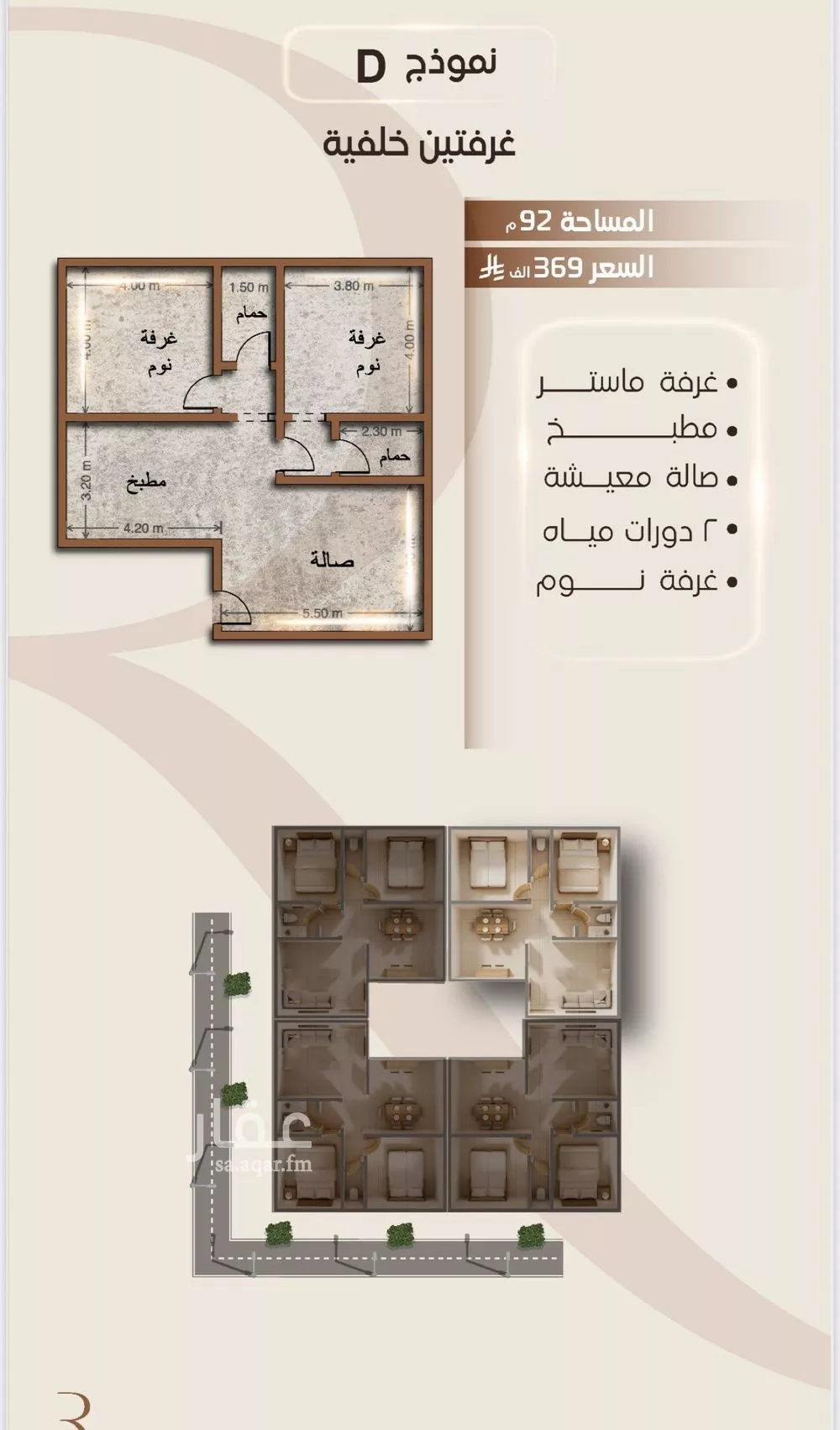 شقة 2 غرف في الفيصلية 1