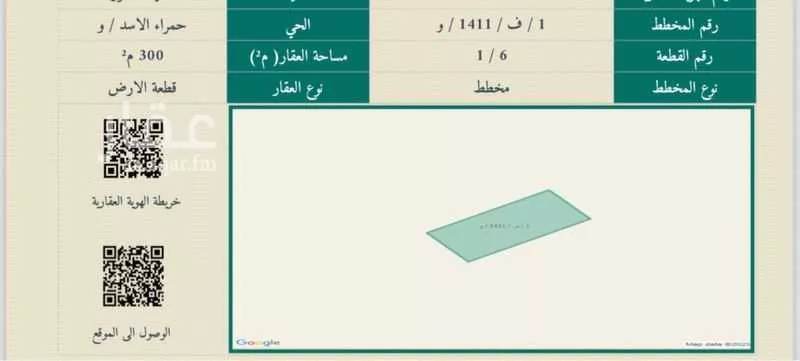 أرض 300 م² في ورقان