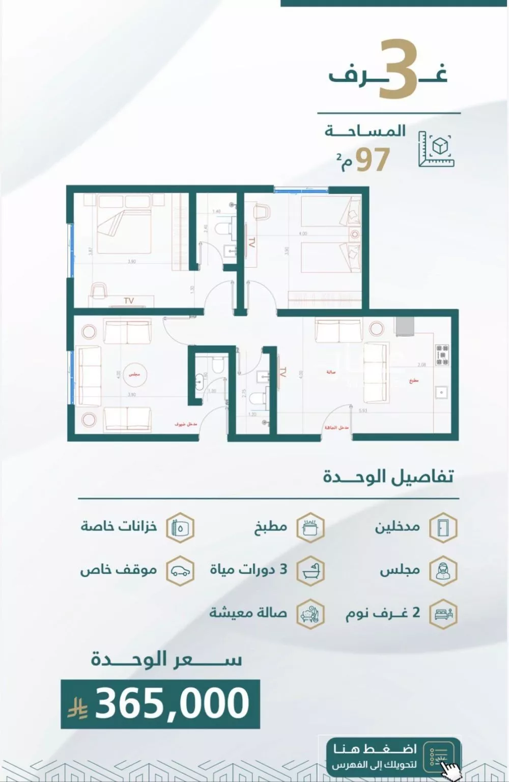 شقة 3 غرف في الصفا 1