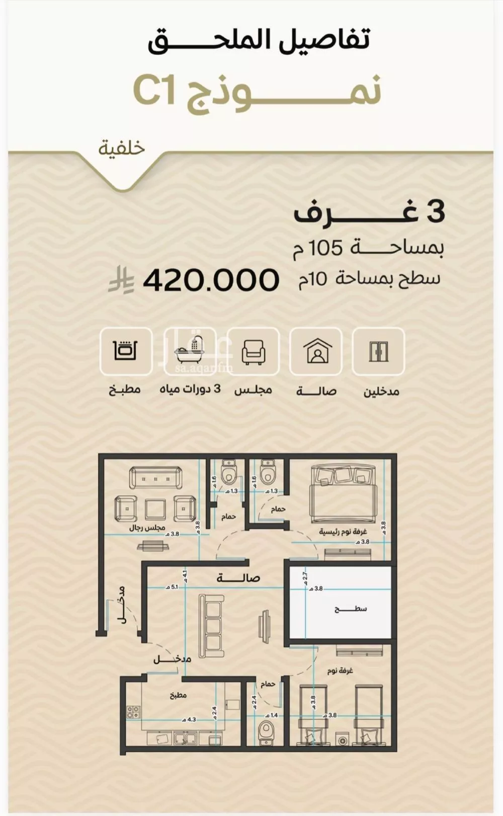 شقة 3 غرف في مشرفة 1