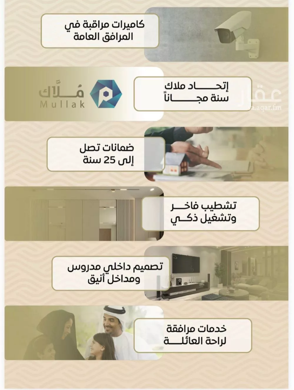 شقة 3 غرف في مشرفة 2