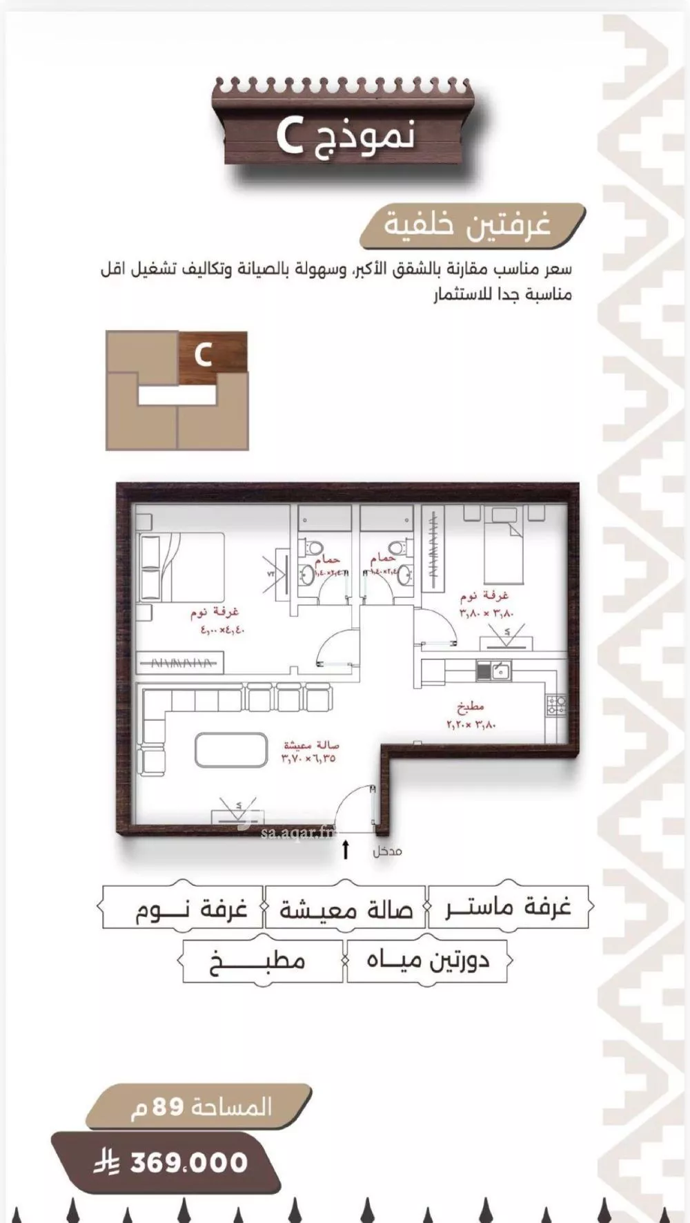 شقة 2 غرف في النعيم 2