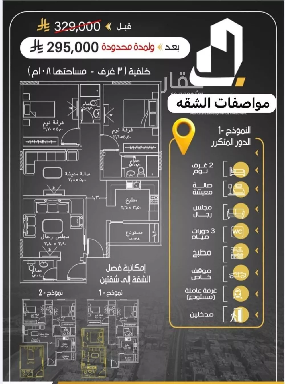 شقة 3 غرف في الريان 1