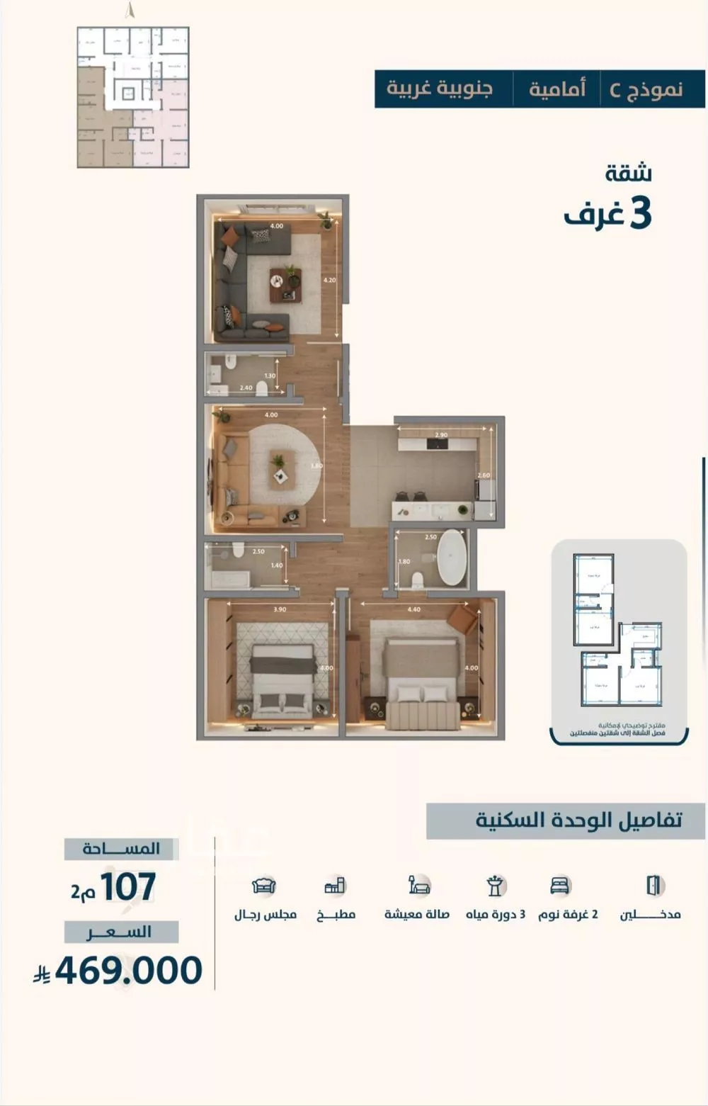 شقة 3 غرف في النعيم 1