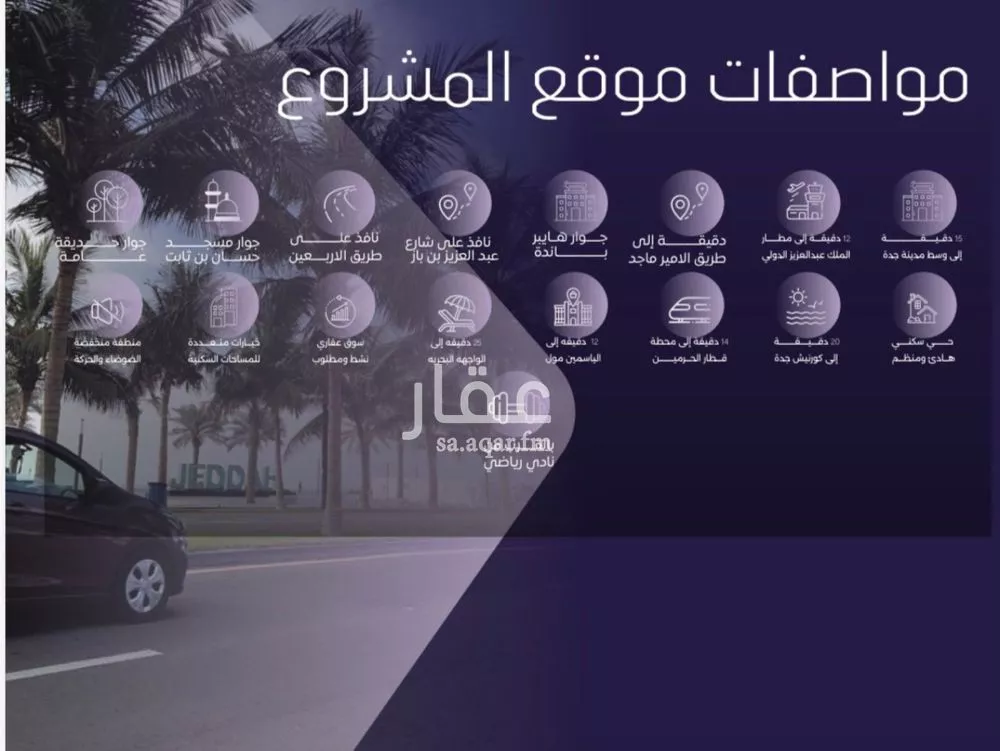 شقة 3 غرف في الصفا 2