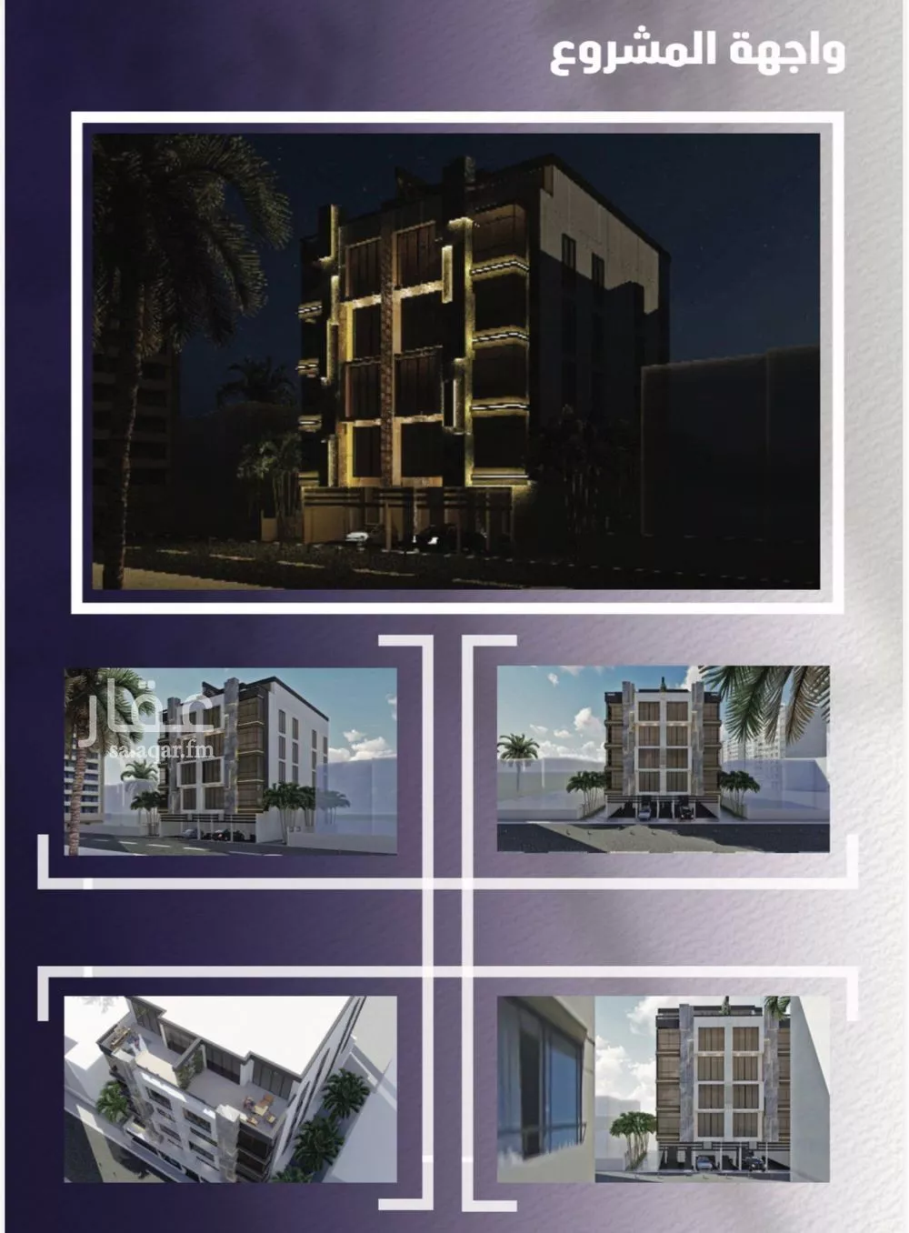 شقة 3 غرف في الصفا 4