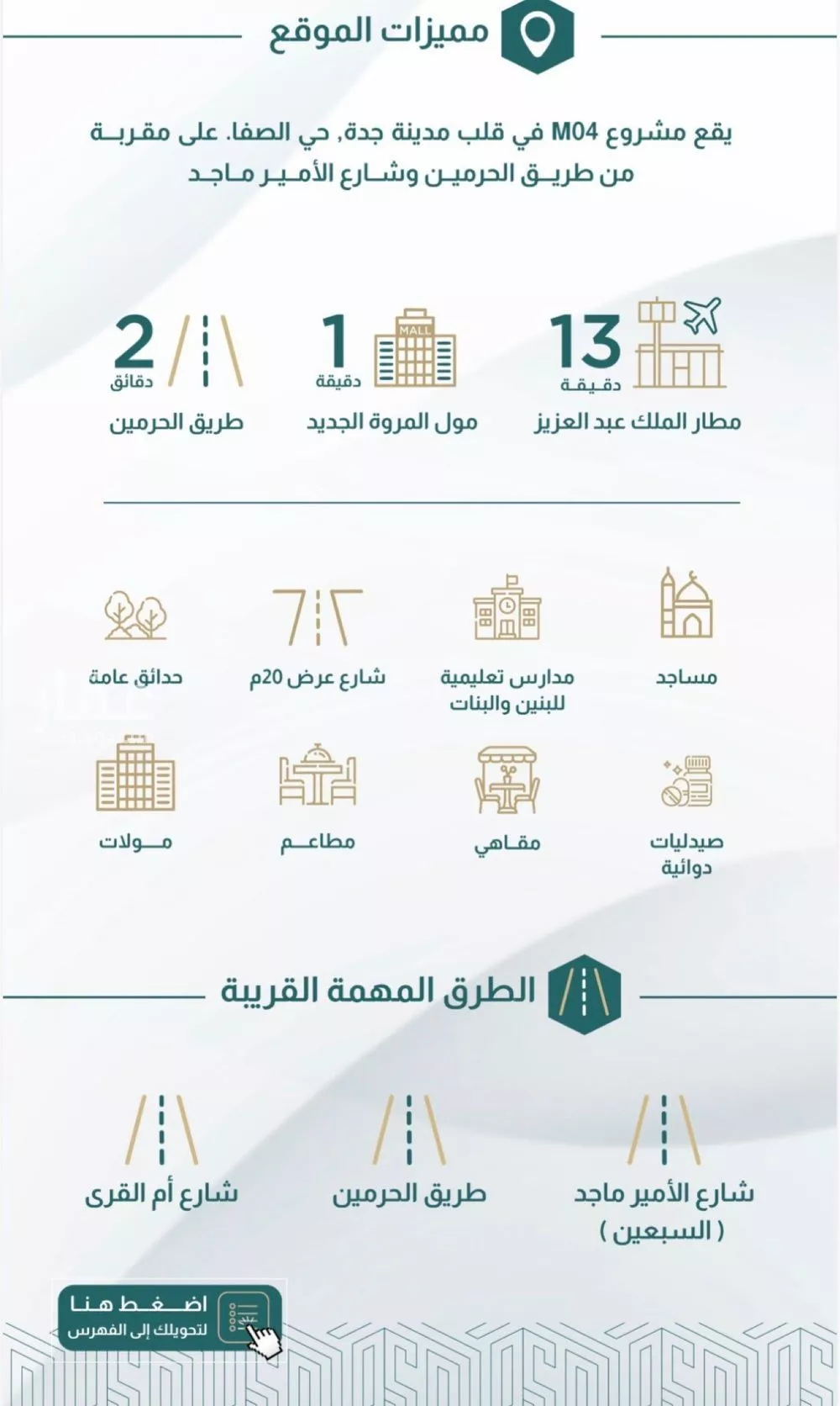 شقة 3 غرف في الصفا 3