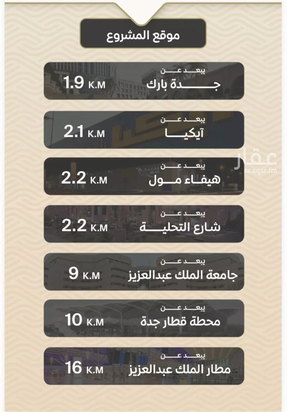 شقة 3 غرف في مشرفة 5