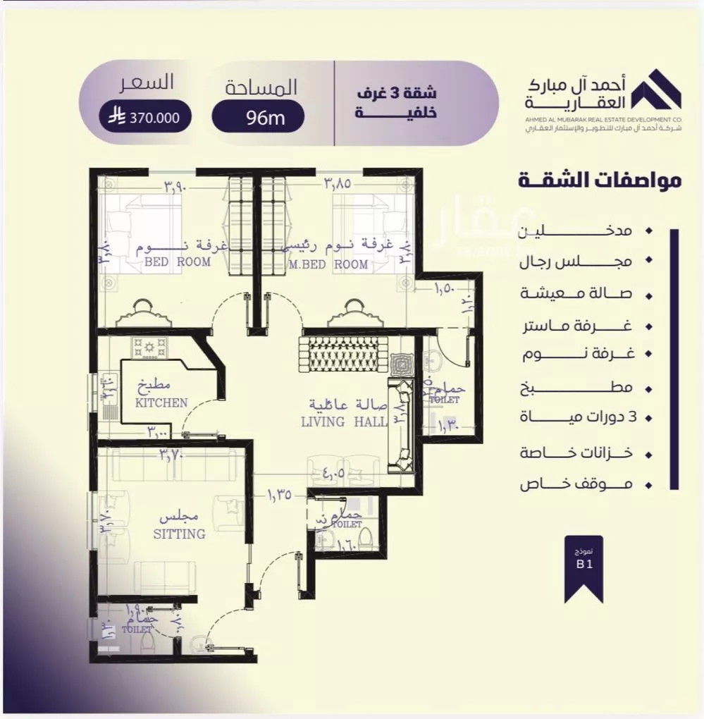 شقة 3 غرف في الصفا 1