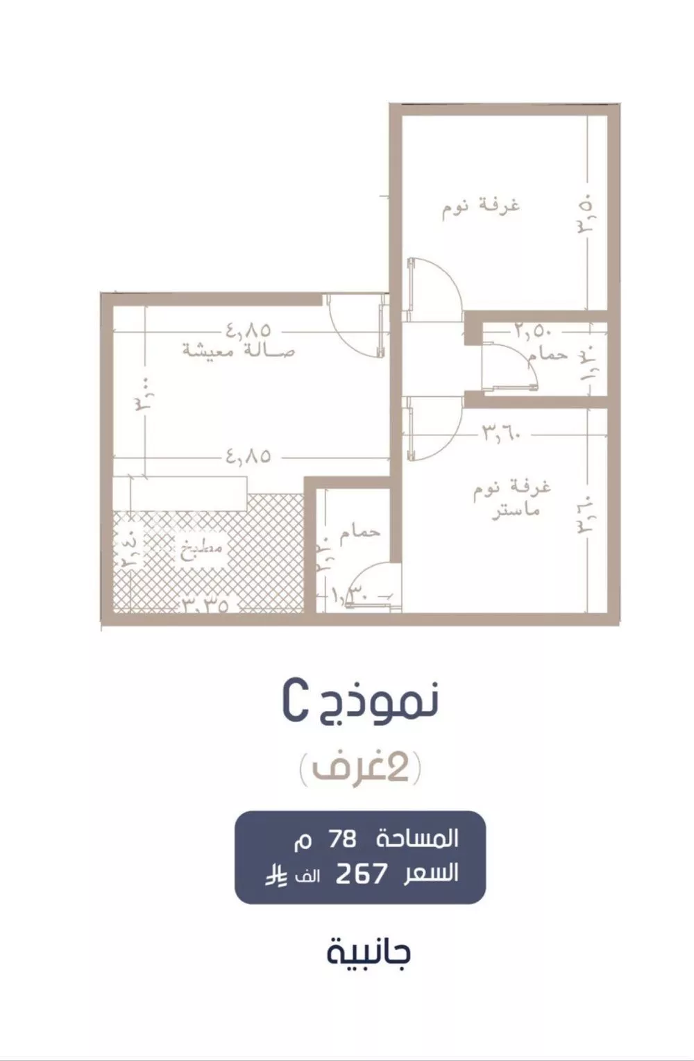 2 bedroom apartment in Al Marwa, Jeddah 4