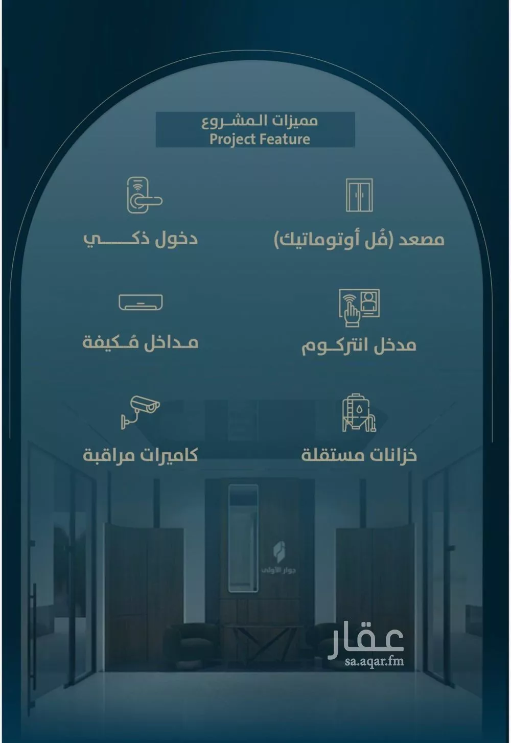 4 bedroom apartment in Al Naeem 4