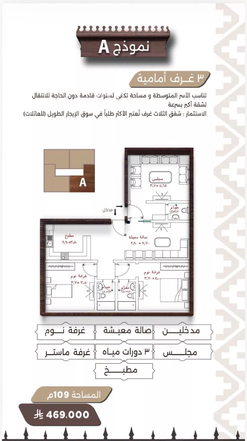 شقة 3 غرف في النعيم 3