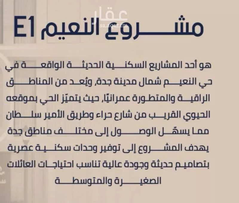 شقة 2 غرف في النعيم 2