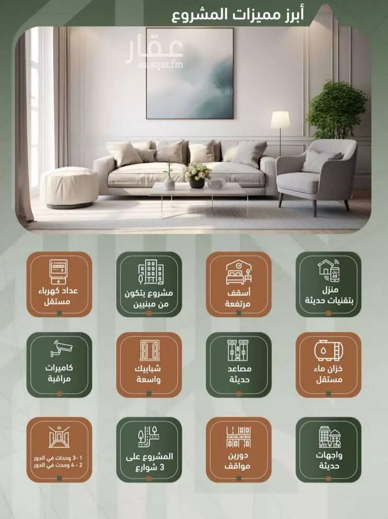 شقة 2 غرف في الشرفية 3