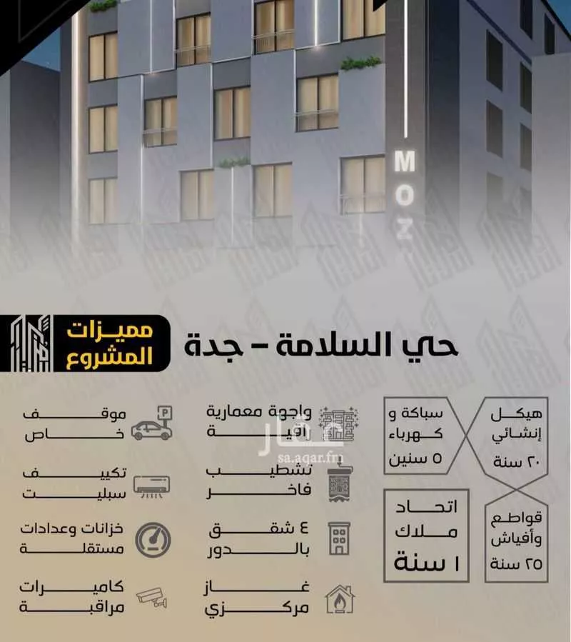 شقة 3 غرف في السلامة 2