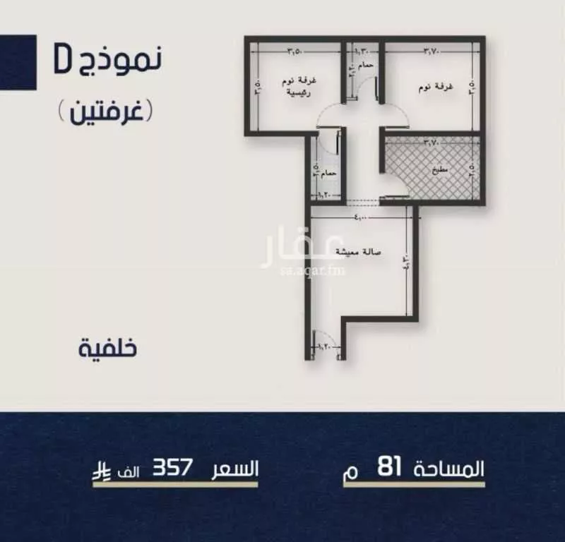 شقة 2 غرف في النعيم 2