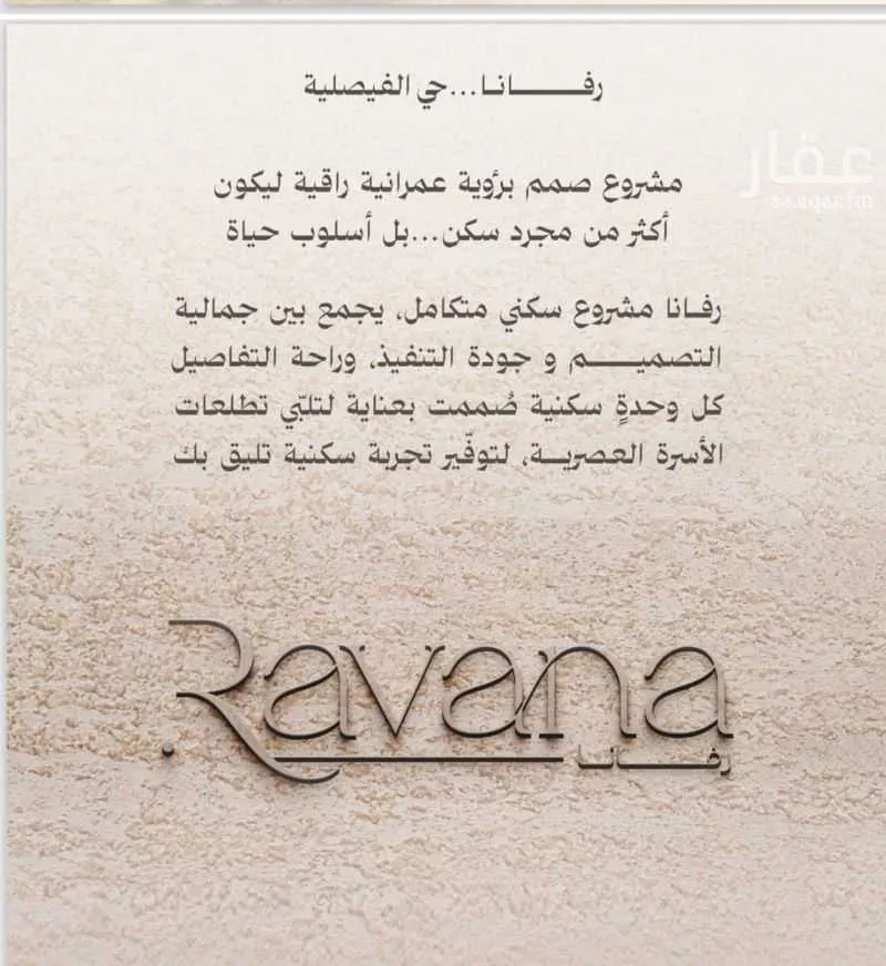 شقة 2 غرف في الفيصلية 2