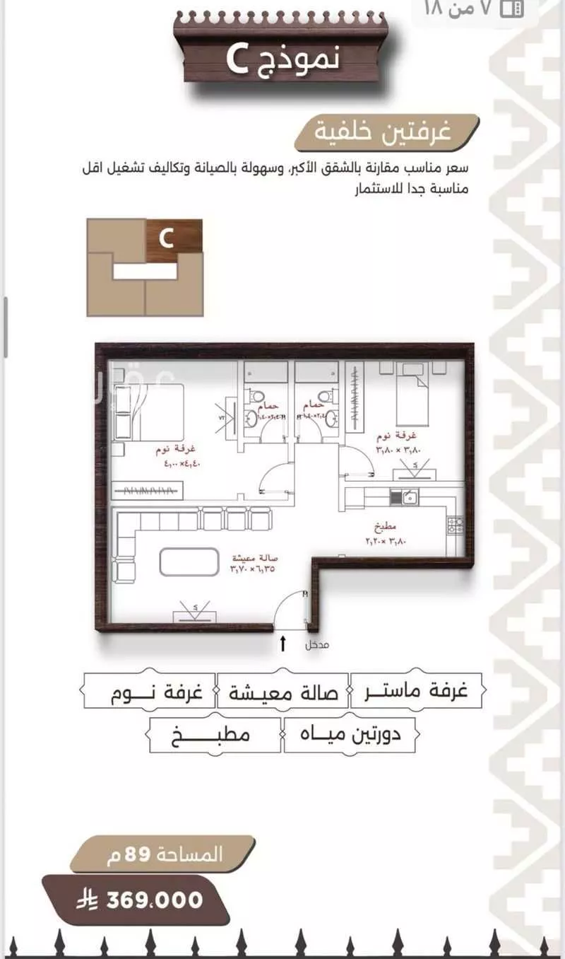 شقة 2 غرف في النعيم 1