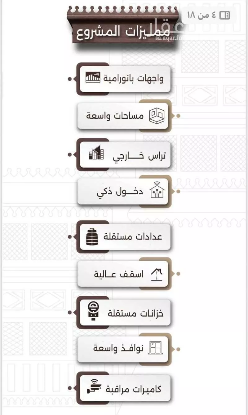 شقة 2 غرف في النعيم 3