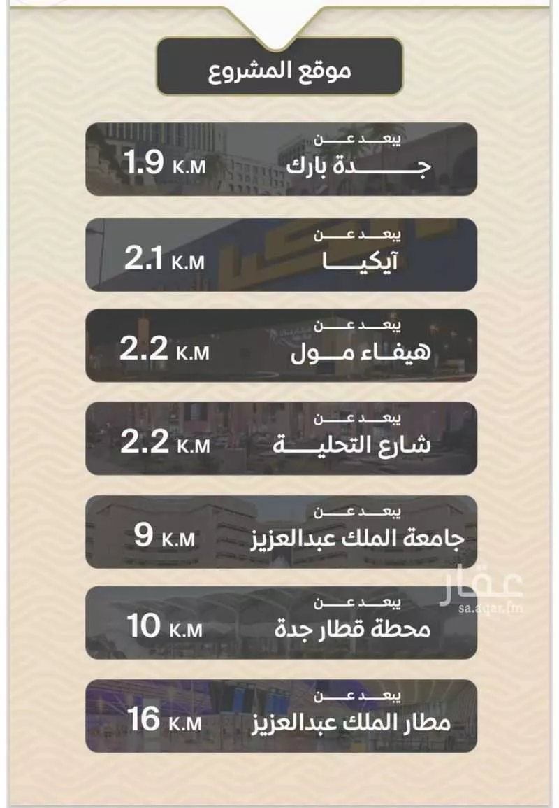 شقة 3 غرف في مشرفة 2