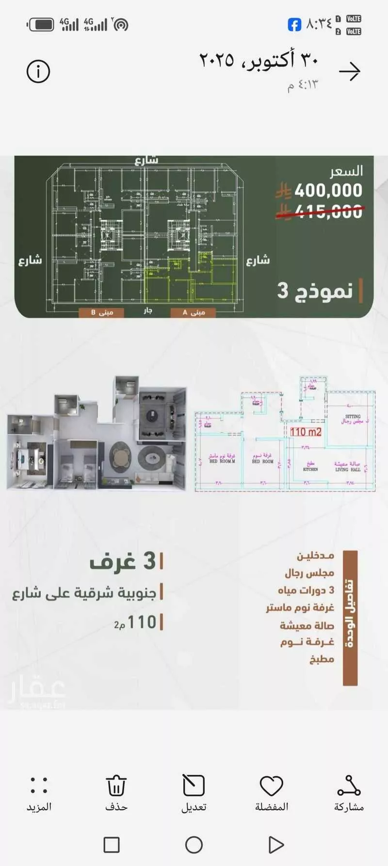 شقة 3 غرف في الشرفية 5