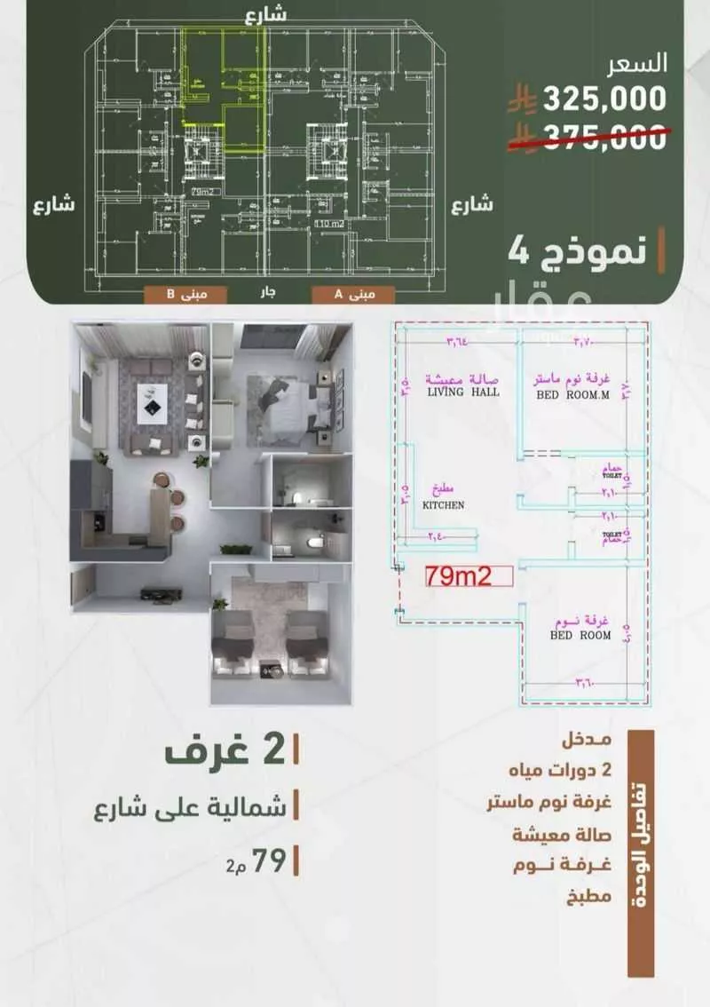 شقة 2 غرف في الشرفية 5