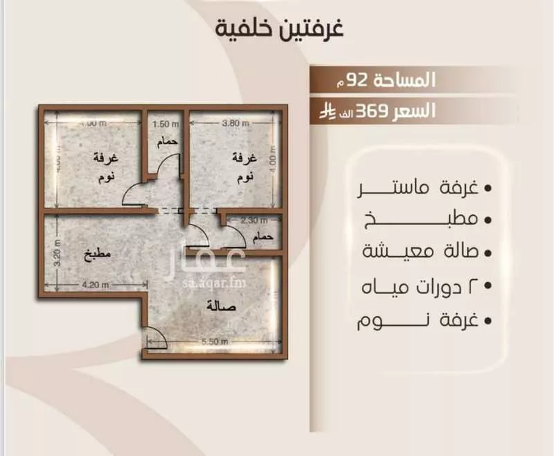 شقة 2 غرف في الفيصلية 1