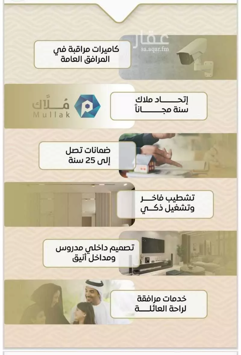 شقة 3 غرف في مشرفة 4