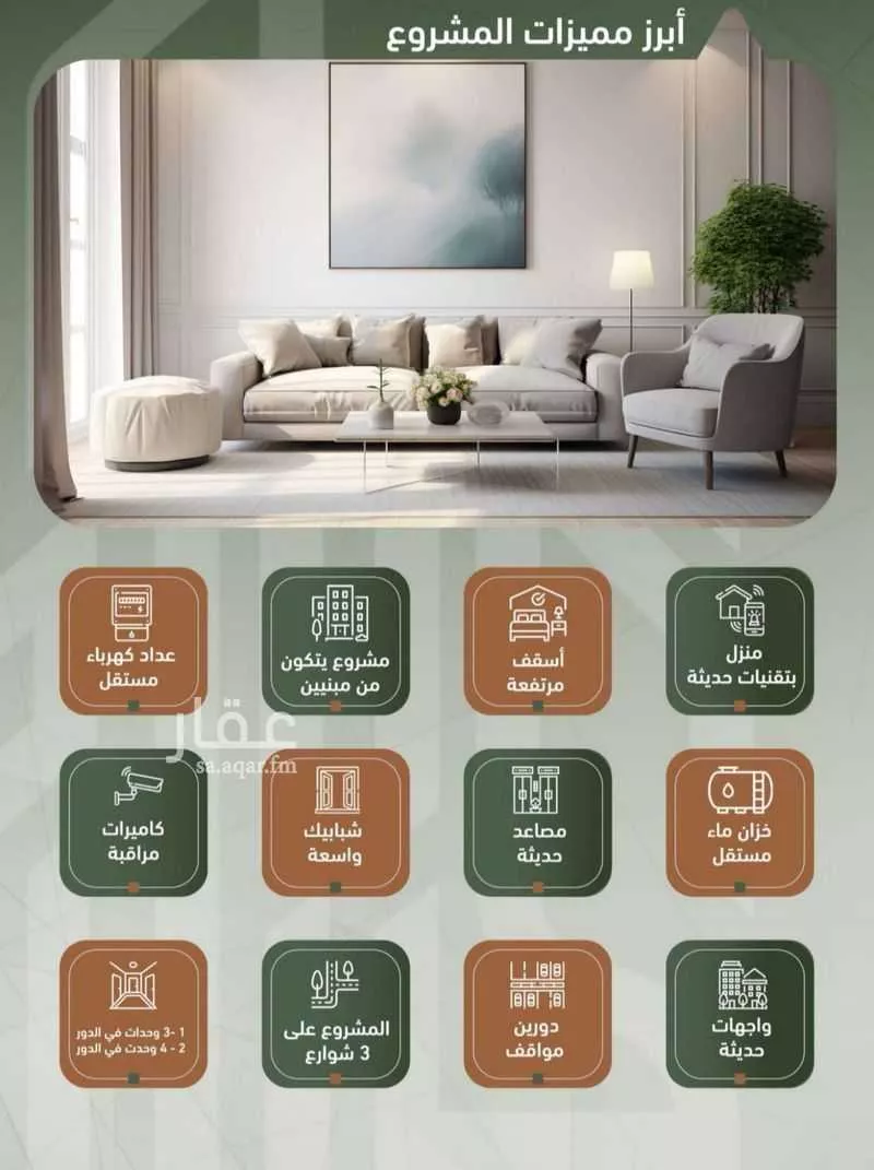 شقة 3 غرف في الشرفية 4