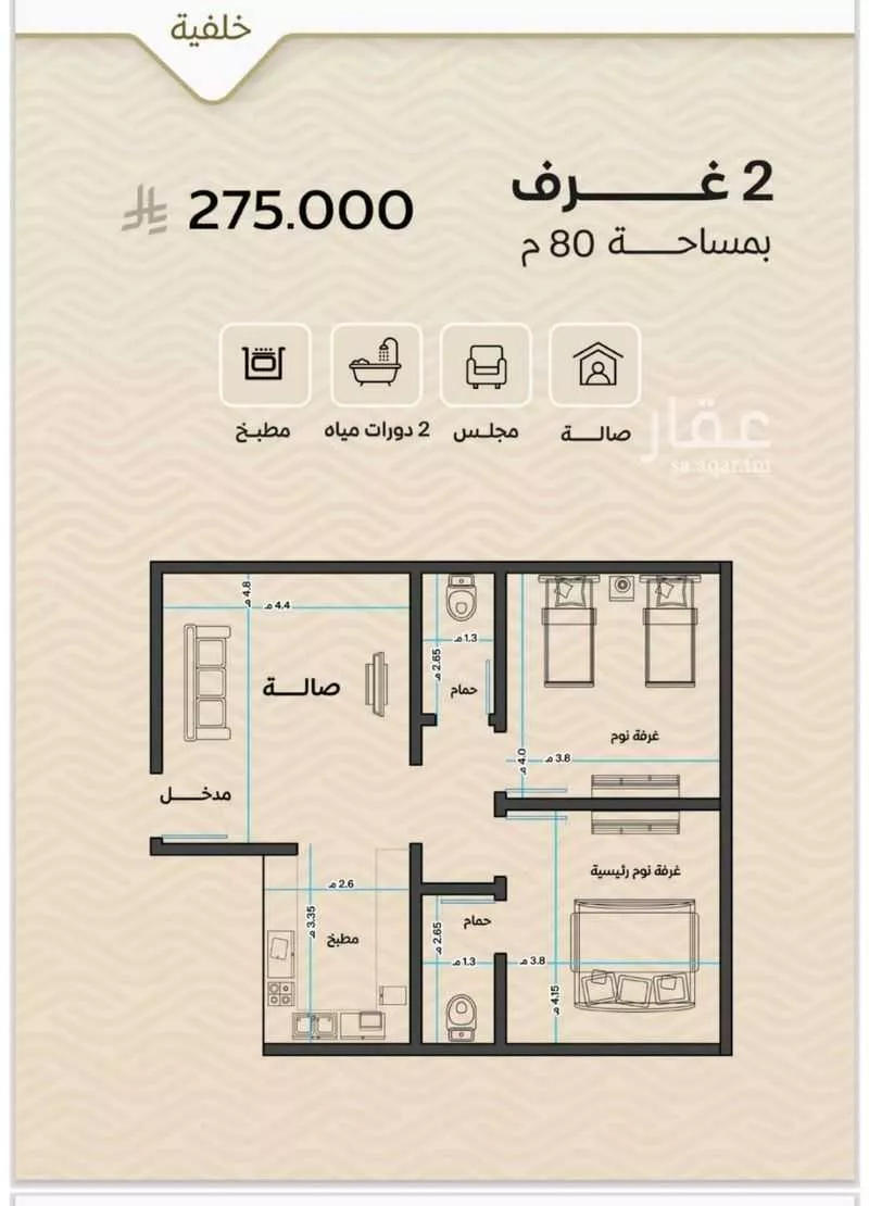 شقة 2 غرف في مشرفة 1