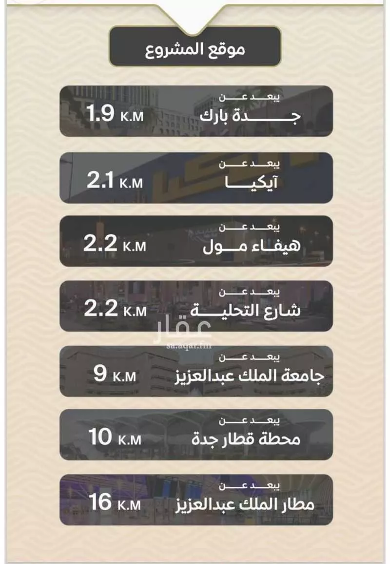 شقة 2 غرف في مشرفة 5