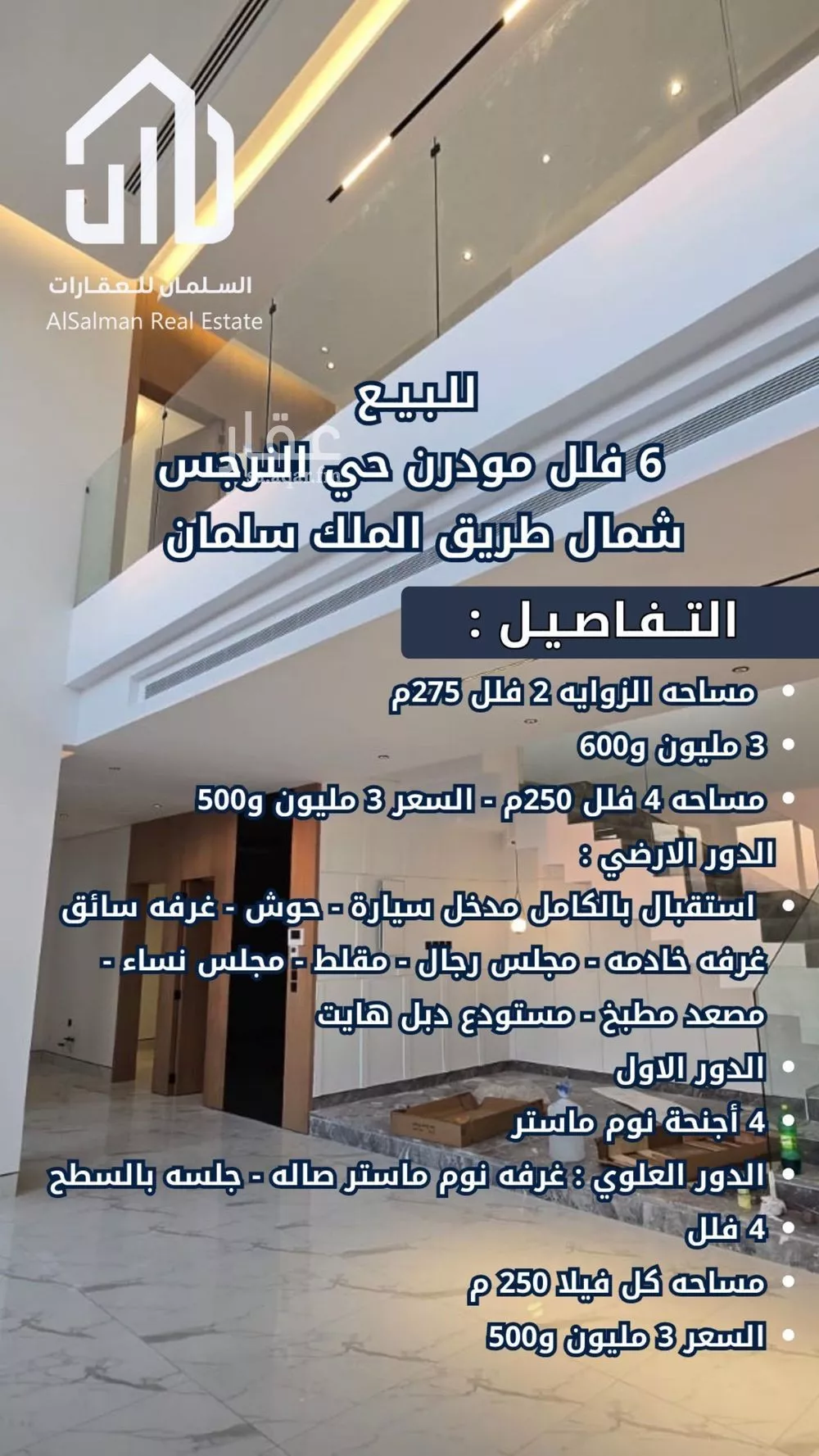 فيلا 5 غرف في النرجس 1