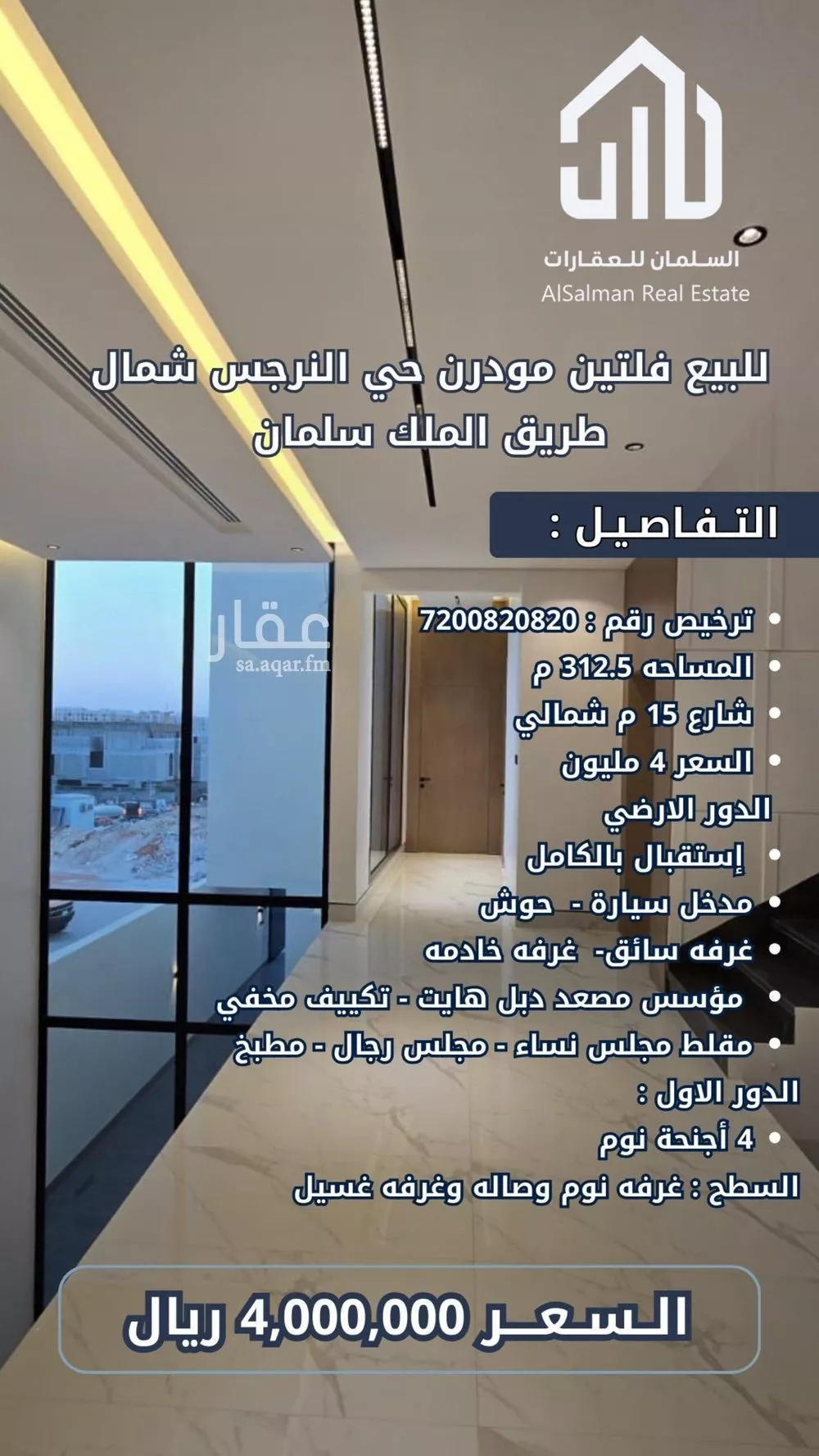 فيلا 5 غرف في النرجس 1