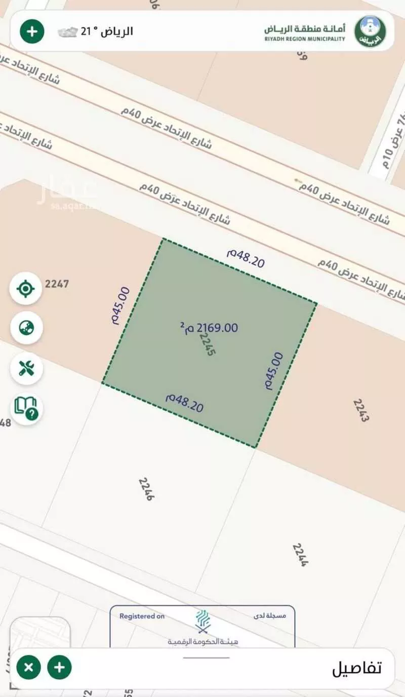 2169 sqm land in Dahiat Namar 2