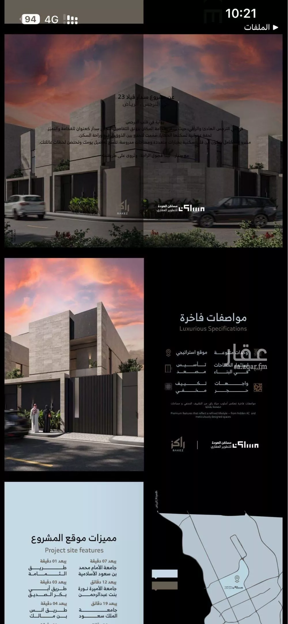 5 bedroom villa in Al Narjis