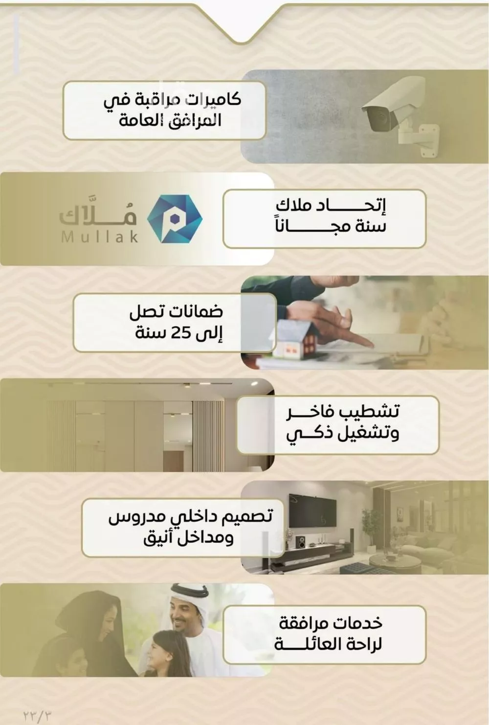 شقة 2 غرف في مشرفة 4