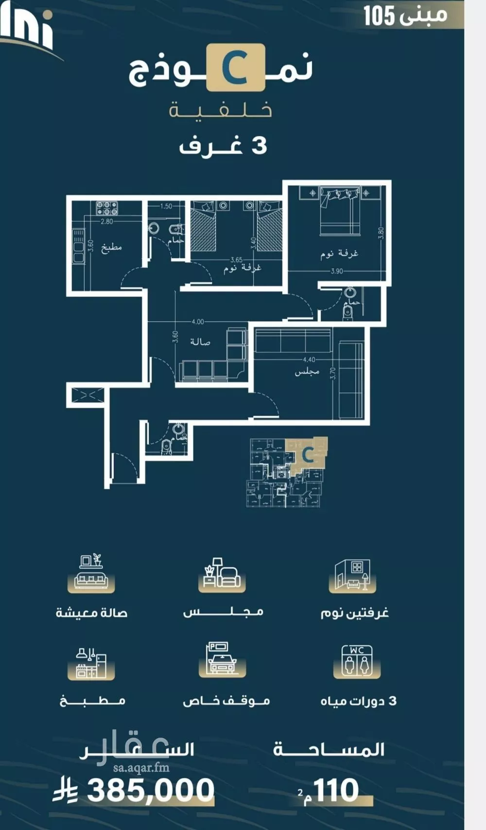 شقة 3 غرف في النسيم 4