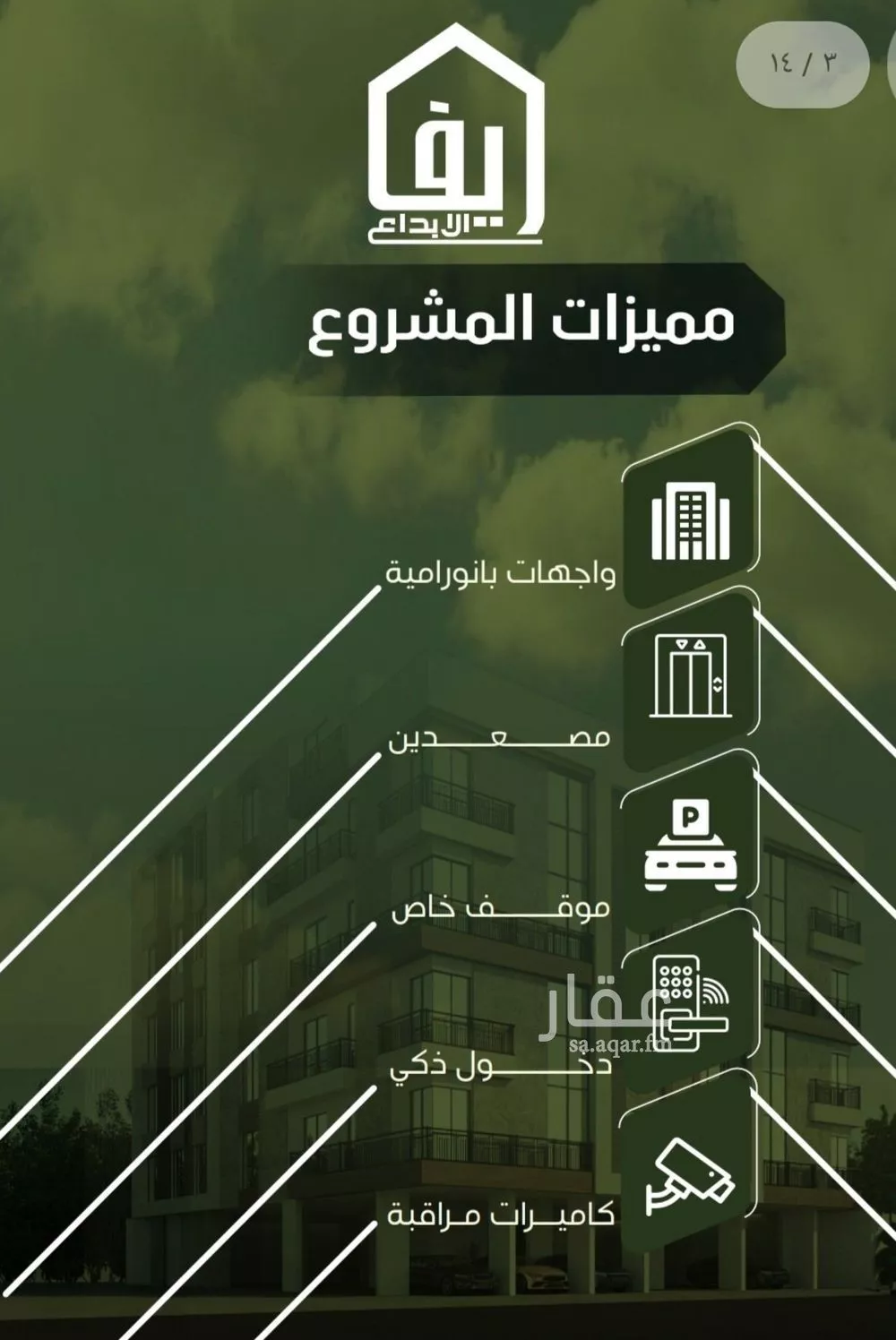 شقة 7 غرف في النزهة 4