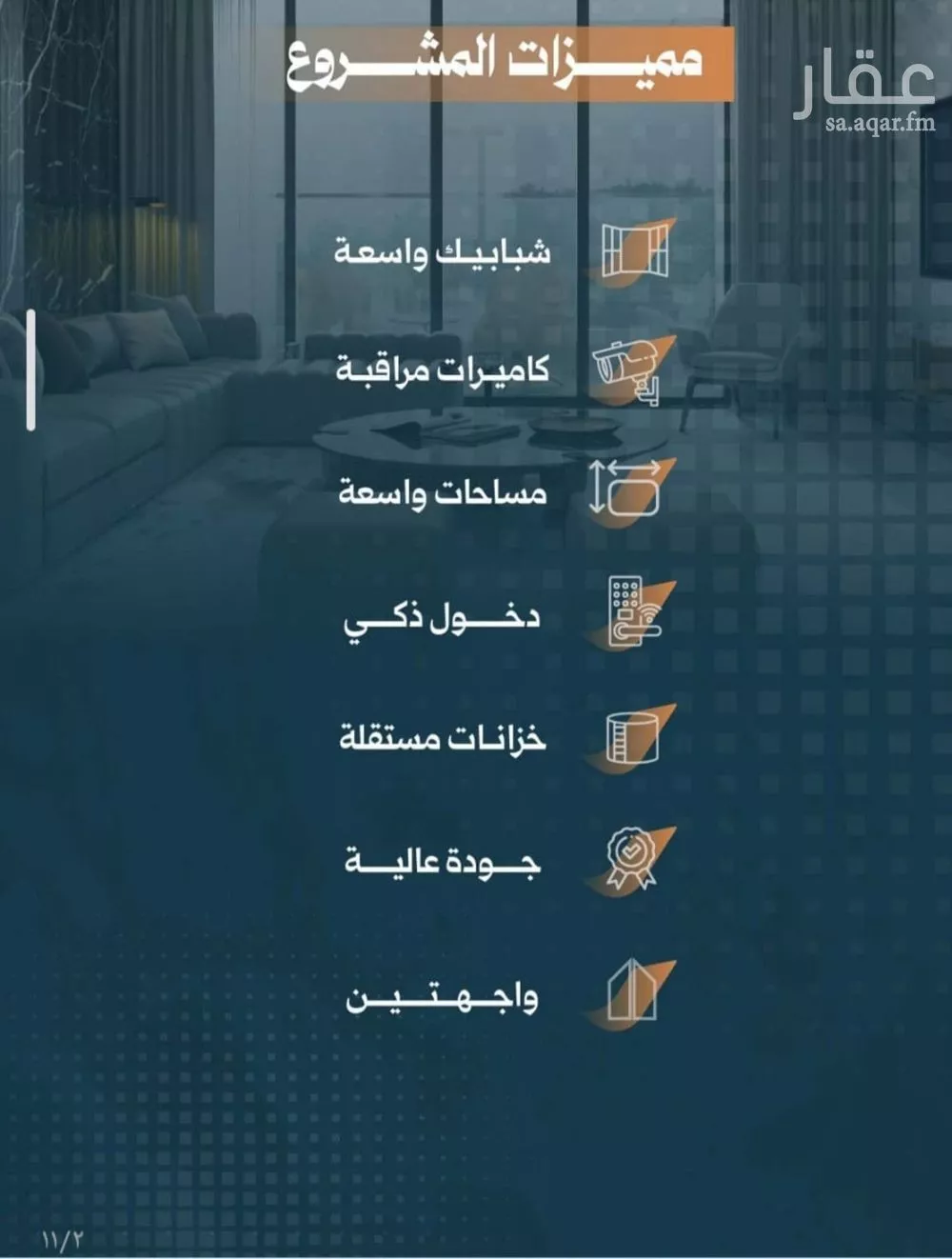 شقة 2 غرف في الربوة 3